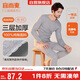 宜而爽【三層加厚 100%純棉】三層棉男士保暖內衣套裝全棉圓領(lǐng)秋衣秋褲