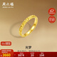 周六福碎碎冰足金999黃金戒指女七夕禮物計價(jià)A0113002 12號 約3.79g 