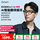 STARV MYVU星紀(jì)魅族Air AR智能眼鏡演講提詞器實(shí)時(shí)同聲字幕翻譯英法日俄語藍(lán)牙音樂播放騎行導(dǎo)航ai助手 琺瑯灰