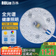洛林（ROLin）全光譜led燈盤燈泡吸頂燈替換燈芯替換燈條磁吸燈盤RA97 白光 12W