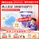 紐瑞優(yōu)（neurio）紐瑞優(yōu)乳鐵蛋白兒童嬰幼兒適用紫鉆版免疫球蛋白粉3g*60袋
