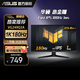 華碩 TUF VG249Q3A 23.8英寸 Fast IPS 180Hz 電競顯示器 1ms(GTG) 游戲小金剛 濾藍光 不閃屏 帶音箱 VG249Q3A 1K/180hz/1ms響應