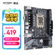 昂達（ONDA）B760-VH4-B（Intel B760 /LGA 1700）支持DDR4 CPU12600K/14400F/13490F 游戲娛樂(lè )主板