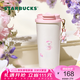 星巴克（Starbucks）杯子 花園舞曲系列  桌面水杯 大容量便攜不銹鋼杯七夕教師送禮 雙飲口不銹鋼杯(配掛件)480ml