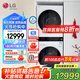 LG洗烘塔套裝 13KG全自動(dòng)滾筒洗衣機+10KG熱泵烘干機 直驅變頻 蒸汽除菌 360°速凈噴淋 大容量家用 【23款洗干一體機】玉石白FN23WQH