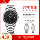 天王（TIAN WANG）手表男士 生日禮物滄海系列鋼帶石英表黑色GS3887S/D-B-3