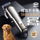 先鋒（SINGFUN）狗狗電動(dòng)理發(fā)器寵物剃毛器狗狗電推剪狗狗貓貓電推剪充電電推子局部修毛剪毛器 【順滑不卡毛】智能數顯+180min長(cháng)續航 30天免費試用/不滿(mǎn)意包退贈運費險