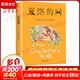 【團購優(yōu)惠中英文任選】夏洛的網(wǎng)  Charlotte's Web 上海譯文出版社 懷特經(jīng)典三部曲 夏洛特的網(wǎng) 三年級推薦課外閱讀書(shū) 英文原版 彩圖少兒英語(yǔ)進(jìn)口原版 英國企鵝出版集團 【中文版】夏洛的網(wǎng)