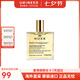 歐樹（Nuxe）小金油全身面部可用保濕滋潤精油小粉油護(hù)膚護(hù)發(fā)七夕禮物 【經(jīng)典滋養(yǎng)】小金油- 50ml