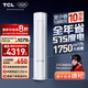 TCL空調(diào)大3匹小藍(lán)翼真省電Pro一級能效省電40%變頻冷暖立式柜機(jī)KFR-72LW/RT2Ea+B1以舊換新國家補(bǔ)貼