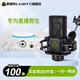 萊維特LCT240PRO電容麥克風(fēng)手機電腦主播直播喊麥K歌錄音可選艾肯IXI聲卡套裝話筒設(shè)備 【入門套餐】艾肯Usolo+240PRO