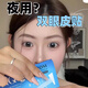 辛叢3M睡眠記憶定型雙眼皮貼內雙腫眼泡夜睡覺(jué)專(zhuān)用隱形無(wú)痕防水強支撐 體驗裝【一盒 80貼 】（送工具）