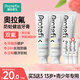 恐龍醫生（PROTEFIX）正畸牙膏含氟防蛀牙齒高氟青少年成人專(zhuān)用美白奧拉氟牙膏110g*3支