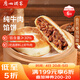 廣州酒家利口福 純牛肉餡餅300g*2袋 6個(gè) 手抓餅 兒童早餐夜宵 蔥油餅餡餅