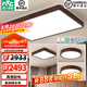 雷士（NVC）中式原木風(fēng)智能led吸頂燈宜客廳大燈家居燈具餐廳燈臥室燈飾全屋 【三室一廳】智能客廳+臥室*3