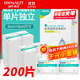 海氏海諾75%醫用酒精棉片消毒濕巾200片一次性獨立包裝擦手機皮膚消毒