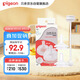 貝親（Pigeon）自然離乳吸嘴套裝 含重力球吸管 原裝配件（ 6月+12月+） BA156