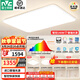 雷士（NVC）吸頂燈全光譜護(hù)眼客廳燈簡約臥室燈智能套餐LED照明燈具普瑞白雪S ※【普瑞全光譜】全智控四室一廳