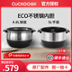 福庫內(nèi)膽鍋膽電飯煲內(nèi)鍋韓國原廠配件 不銹鋼0涂層無涂層 咨詢客服享1對1服務(wù) IH不銹鋼聚能內(nèi)膽5L/4.8L