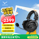 拜雅（beyerdynamic）MMX 330 PRO 頭戴式帶線(xiàn)控高端旗艦級開(kāi)放式游戲耳機 48歐姆 教師節送禮