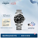 浪琴（LONGINES）七夕禮物瑞士手表 康卡斯?jié)撍盗?機(jī)械鋼帶男表 L37424566 黑色太陽(yáng)飾紋41.0 mm