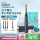 飛利浦（PHILIPS）【肖戰(zhàn)推薦】鉆石Ai電動(dòng)牙刷 七夕情人節(jié)禮物送男生/女友 充電旅行盒清除牙菌斑HX9996藍(lán) 國(guó)家補(bǔ)貼