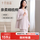 十月結晶月子服春秋款棉產(chǎn)后孕婦睡衣哺乳家居服套裝 星云粉L碼