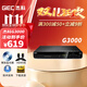 杰科(GIEC)BDP-G2805 高清藍光播放機dvd影碟機家用高清硬盤(pán)播放器vcd 【旗艦藍光機】G3000