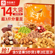 良品鋪子堅果禮盒薈萃暢享堅果禮1824g中秋過(guò)節送長(cháng)輩零食大禮盒 【14大袋】1824g/良品臻享禮