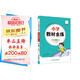 小學(xué)教材全練 六年級英語上 人教版 新起點 2025秋 薛金星 配夾冊練習(xí)題 緊扣教材練點 題題實用