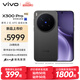 vivo X300 Pro 16GB+512GB 純粹黑 先人一步 蔡司2億APO超級長(cháng)焦 藍圖影像雙芯  AI手機