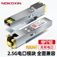 諾可信（Nokoxin）千兆光轉電口模塊RJ45 1.25G光電轉換模塊2.5G光轉電模塊SFP 10G萬(wàn)兆光電轉換模塊自適應速率 2.5G電口模塊/兼容華三華為及國產(chǎn)交換機