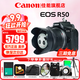 佳能（Canon）r50微單相機(jī) 4K數(shù)碼高清旅游vlog視頻學(xué)生美顏 R50入門級直播相機(jī) R50黑色18-45 STM鏡頭套機(jī) 套餐一【含128內(nèi)存卡 攝影包 電池等濾鏡配件】
