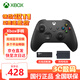 微軟（Microsoft）XBOX手柄Series X/S無(wú)線(xiàn)控制器游戲手柄PC電腦外設steam專(zhuān)用神器 Xbox手柄【磨砂黑+專(zhuān)用適配器+充電電池】