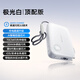 SUIDDY【國家3C認證】三合一充電寶自帶伸縮線(xiàn)10000毫安35W快充帶插頭移動(dòng)電源適用于蘋(píng)果17/16華為手機 頂配版·1W毫安【疾速閃充3.0丨AI控溫】極光白