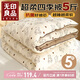 無印良品超柔抗菌纖維被子春秋被芯四季被宿舍單人被5斤150*200cm小熊院長(zhǎng)