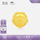 周大生x旺仔牛奶糖聯(lián)名黃金琺瑯轉(zhuǎn)運(yùn)珠桃花足金手鏈七夕禮物送女友 反正都會(huì)旺轉(zhuǎn)運(yùn)珠-0.70g-【不配繩,介意慎拍】 【單轉(zhuǎn)運(yùn)珠-無(wú)贈(zèng)品,介意慎拍】