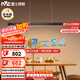 雷士（NVC）一字燈餐廳燈智能全光譜吸頂?shù)鯚舾唢@指長條餐桌雅黑WHDD53F/G-01