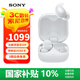 索尼（SONY）LinkBuds Fit 真無(wú)線(xiàn)藍牙耳機 Hi-Res舒適主動(dòng)降噪 運動(dòng)防水長(cháng)效續航 LinkBuds S升級款 WF-LS910N 白色