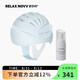 RELAX NOVV舒樂時(shí)防摔帽Pro嬰兒防撞頭神器寶寶護(hù)頭學(xué)走路頭盔透氣聯(lián)名款 套裝（宇航員+專用干洗劑30ml）