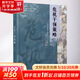 【正版包郵】萬千心理 危機干預策略 第7版 理查德·K.詹姆斯 伯爾·E.吉利蘭 著 中國輕工業(yè)出版社 新華書店旗艦店心理學圖書書籍