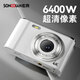 松典（SONGDIAN）DC302 學生數(shù)碼照相機女生入門6400萬高像素美顏平替ccd卡片機 校園旅行vlog便攜迷你兒童生日禮物 月光白 64G內(nèi)存（約存6000張照片）