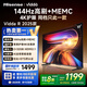 Vidda 海信電視55英寸 R55 2025款 一級能效 144Hz高刷 2+32G 以舊換新國家補(bǔ)貼游戲液晶電視55V1KD-R