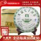 大益茶葉  普洱茶【整提裝】生茶 7542 青餅 357g/餅  隨機批次 2007年花版一提7餅