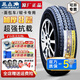 三角（Triangle）輪胎加厚載重 8層175R14LT C TR652東風(fēng)小康C32