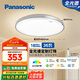 松下（Panasonic）吸頂燈臥室書房燈全光譜led燈具36瓦圓形護(hù)眼吸頂燈HHXZ4103