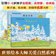 諾亞方舟+夏天的天空 彼得史比爾關(guān)愛(ài)自然系列精裝2冊3-6歲雙繪本啟迪勇氣與自然探索