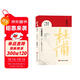 杜甫這輩子——一覽眾山小 侯海榮 （品長(cháng)安三萬(wàn)里，回望詩(shī)圣杜甫的傳奇人生）