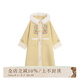 七月夕漢服 柿柿如意 國風(fēng)大衣奶黃色外套女改良宋褲日常通勤秋冬 柿柿如意 國風(fēng)大衣（不含毛領(lǐng)） 現(xiàn)貨 XS