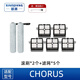 驍將適配添可芙萬Chorus Booster Wiper PRO洗地機配件過濾網(wǎng)滾刷海帕清洗劑地面清潔液耗材 【Chorus】2個滾刷+5個濾網(wǎng)（贈鵝頭刷）
